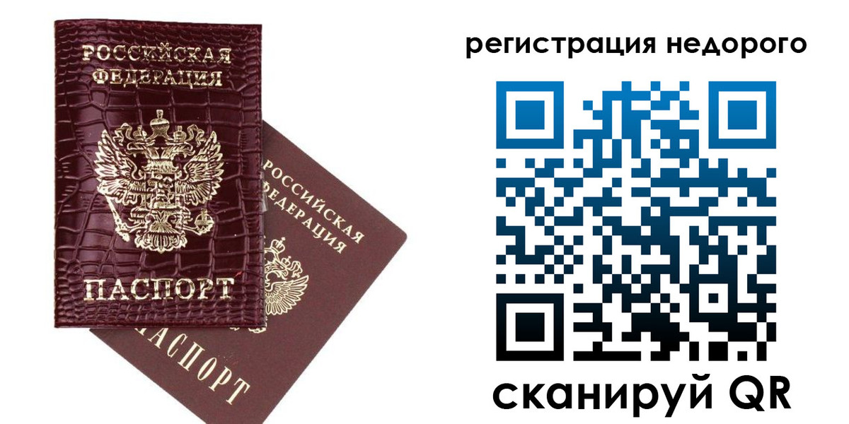 прописка 2025 в Нальчике