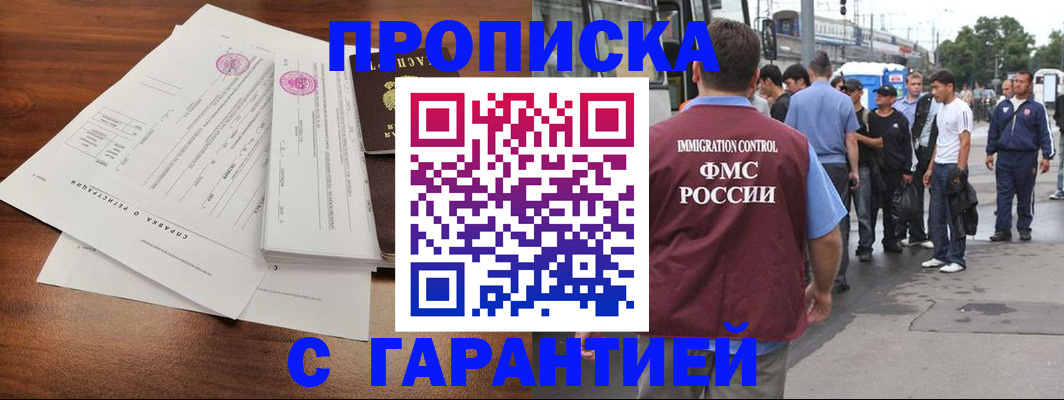 прописка для кредита в Нальчике