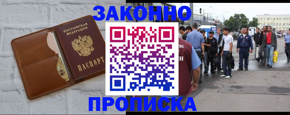 временная регистрация надежно в Нальчике