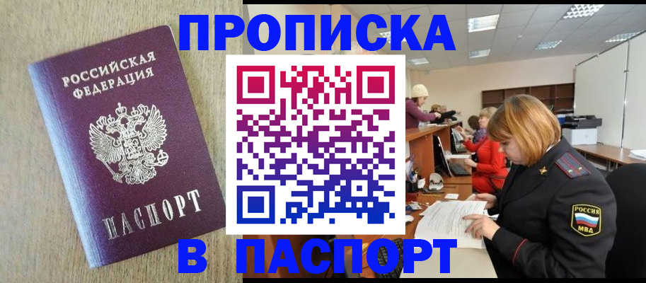 временная регистрация в Нальчике