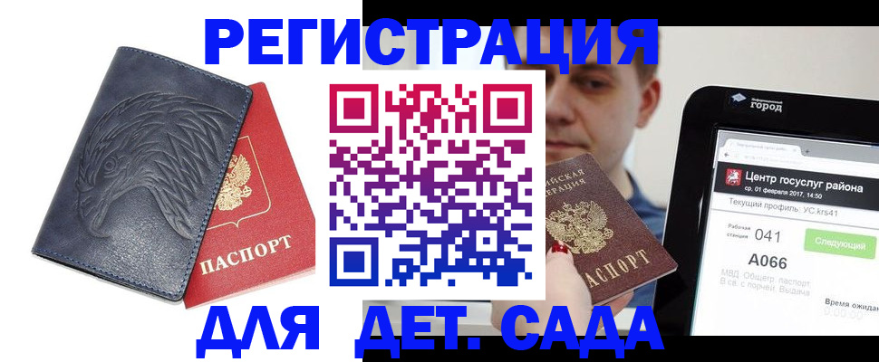 прописка регистрация в Нальчике