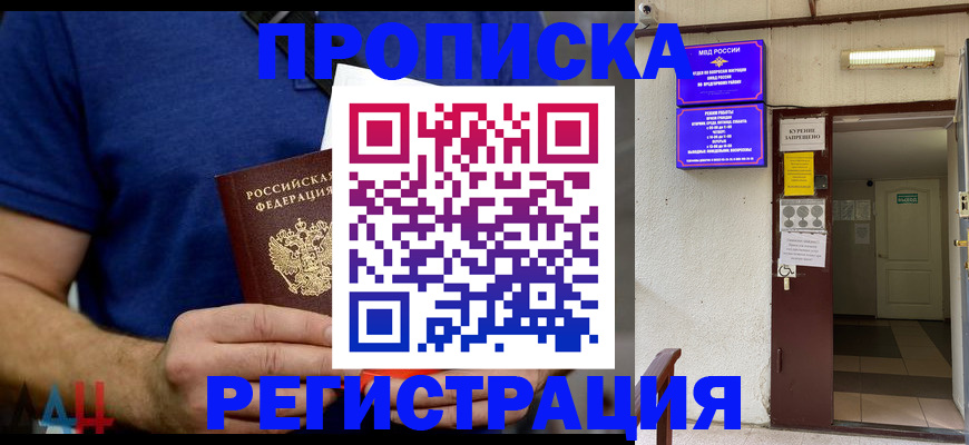 прописка поиск в Нальчике