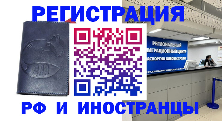 временная регистрация адрес в Нальчике